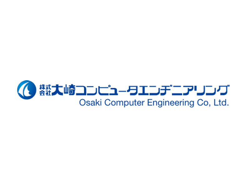 導入実績　株式会社大崎コンピュータエンヂニアリング